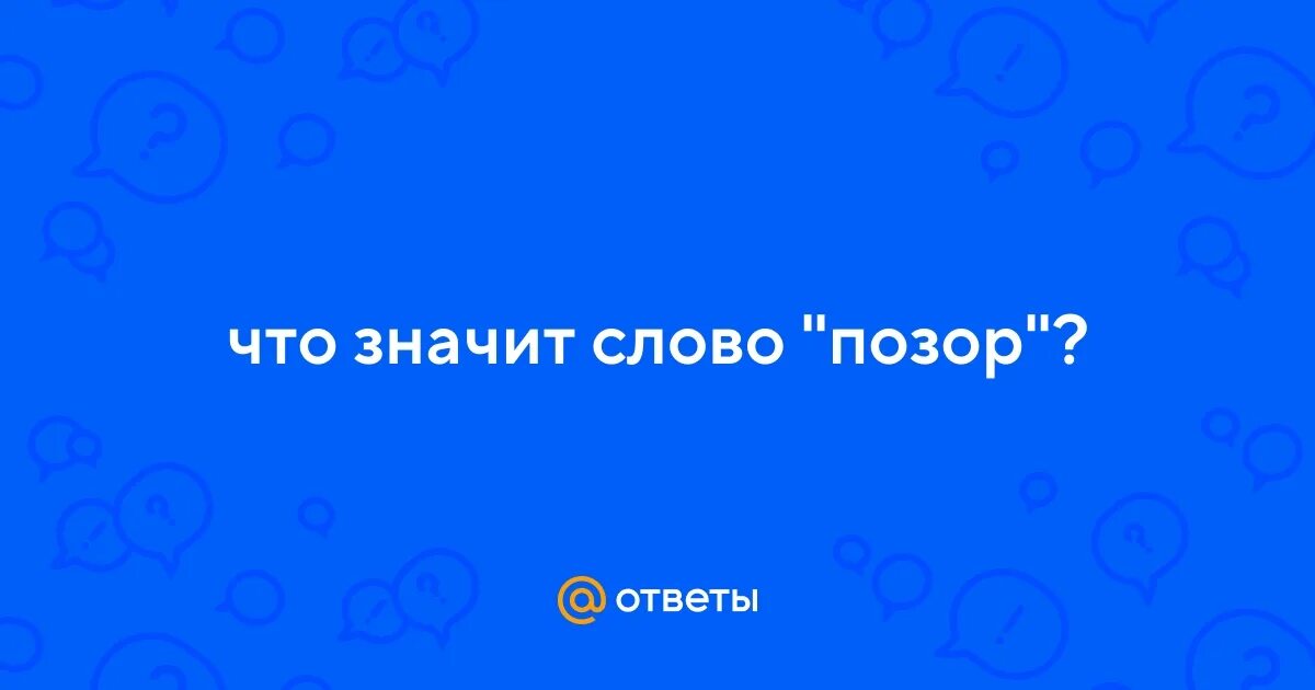 Смешные положение. Конфуз слово. Финал слово. Курьезы звезд. Казусы знаменитостей.