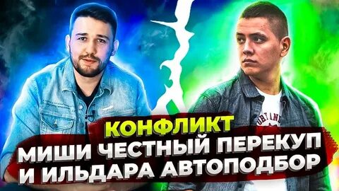 Гонка ильдара и синдиката кто победил