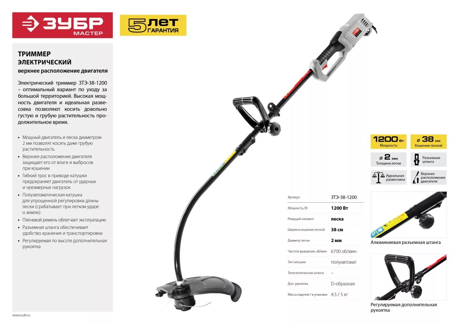 триммер электрический зтэ-38-1200. электрокоса зубр / зкрэ-42-1500. триммер зубр 0. триммер бензиновый зубр крб-350. бензотриммер stihl fs 70.