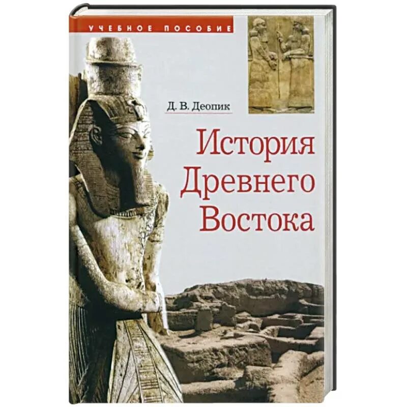 Методическое пособие по истории 5
