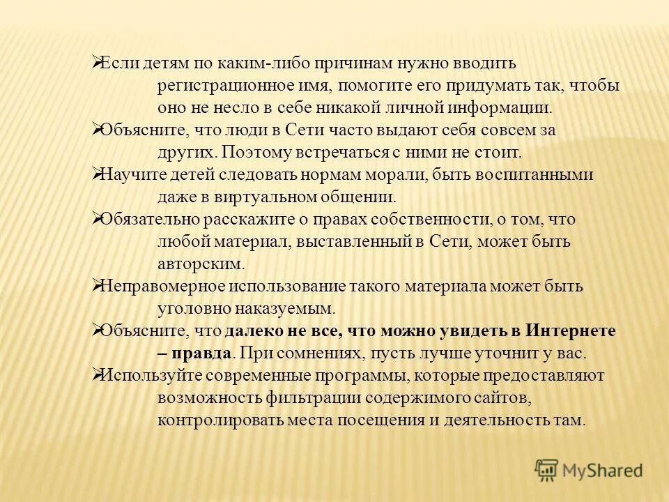 зачем человеку имя. в том что имя помогает. важность имени человека. значение имени для человека. проект тайна моего имени елисей.