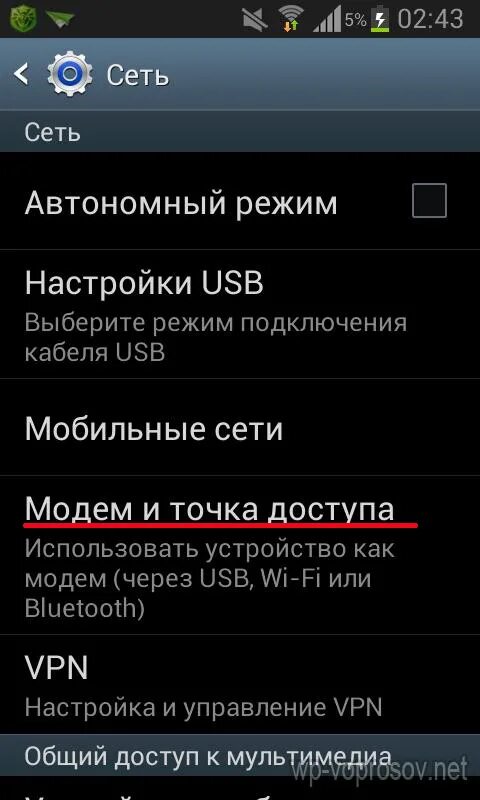 Использовать телефон подключения. Режим модема самсунг а50. Режим USB модема. Андроид модем через USB. Как подключить USB модем на телефоне.