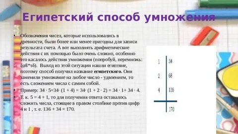 Произведение 56 и 7