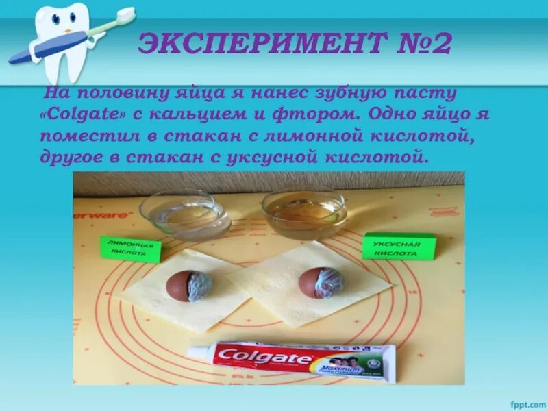 Влияние пасты на зубы. Экспериментирование зубная паста. эксперимент влияние зубной пасты на эмаль зубов. опыты с зубной пастой для детей.