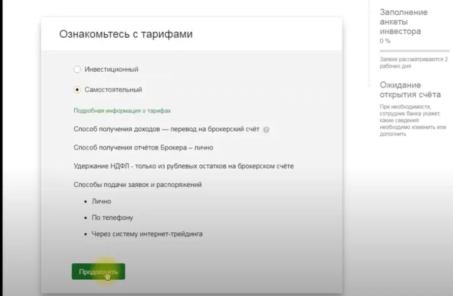 Перевод иис сроки