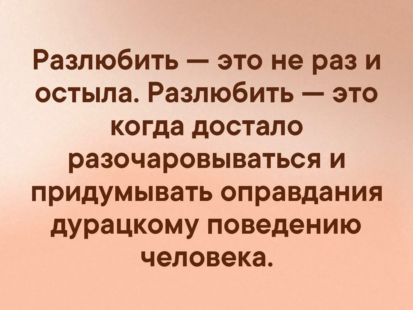 Песня если невозможно разлюбить не забыть. Разлюбить это не раз и остыла разлюбить. разлюбила картинки. нельзя разлюбить человека. разлюбить человека за один день.