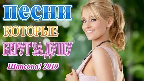 Русский шансон о любви для души