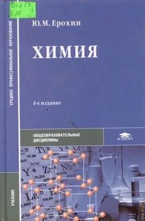 Русский язык общеобразовательные дисциплины