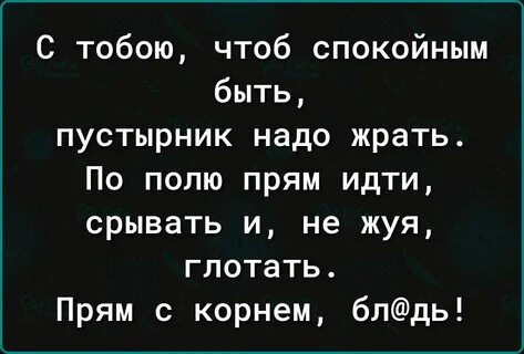 Чтоб ты не знала горя