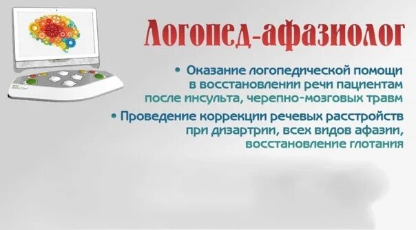 Люди с афазией. Афазиолог. Реабилитация после инсульта с логопедом. Документы логопеда афазиолога. Занятие с больными с афазиями.