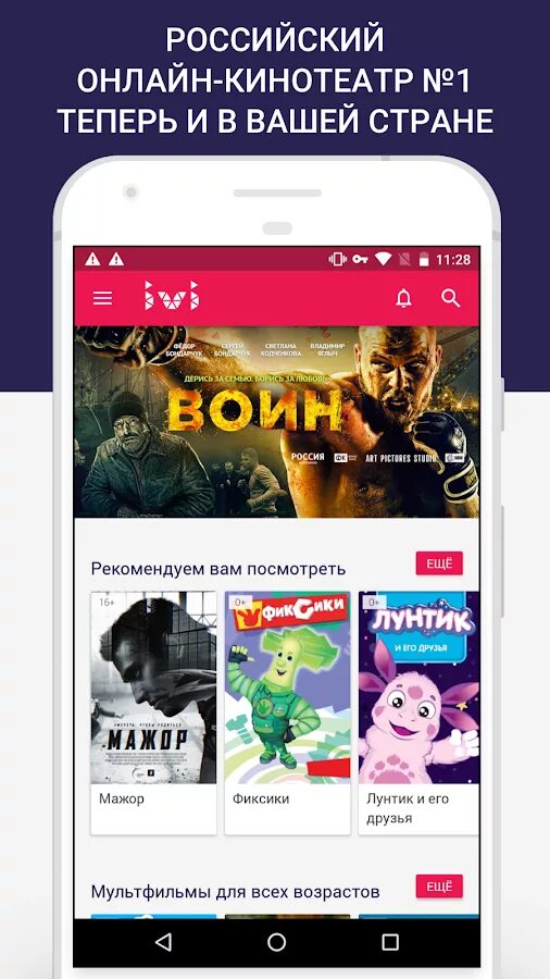 Телефонные часы игры ютуб иви. 1+1 иви. Ivi apk android. Ivi apk android. Ivi apk android.
