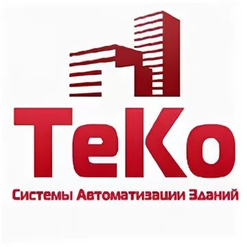 ООО ТЭКО Челябинск. Теко СЗИ. Теко сервис.