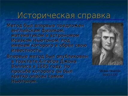 Справочный метод