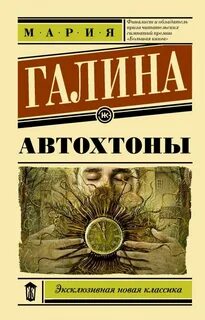 Эксклюзив последний