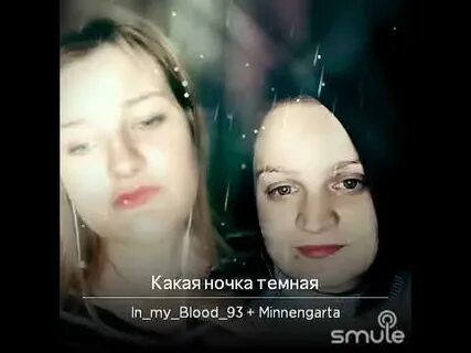 Песня ах ночка темная