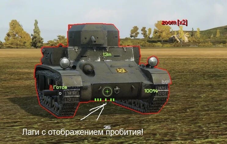 Прицел с индикатором пробития. Отображение пробития в WOT. Калькулятор брони WOT. Калькулятор приведенной брони.