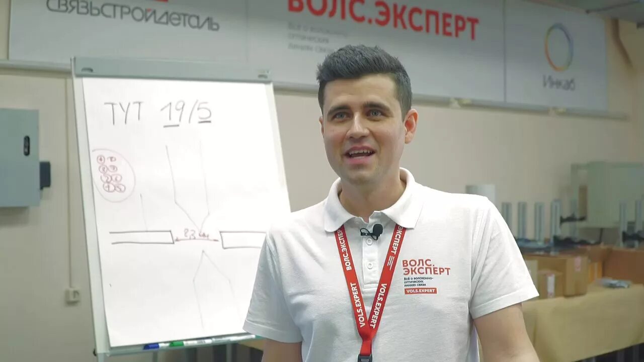 Образование эксперта техника. ВОЛС эксперт. ВОЛС эксперт обучение. ВОЛС эксперт ютуб.