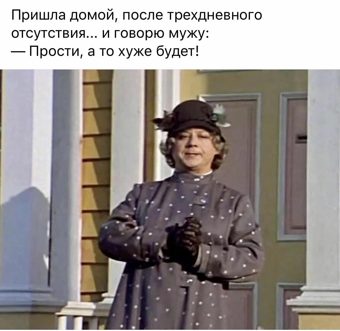 Полгода совсем никуда