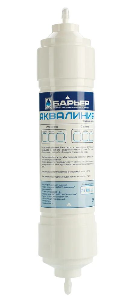Модуль сменный/кассета фильтр. Картридж барьер аквалиния. Сменная кассета "барьер-7" железо. Фильтр барьер картридж озон. Картридж барьер для кувшина.