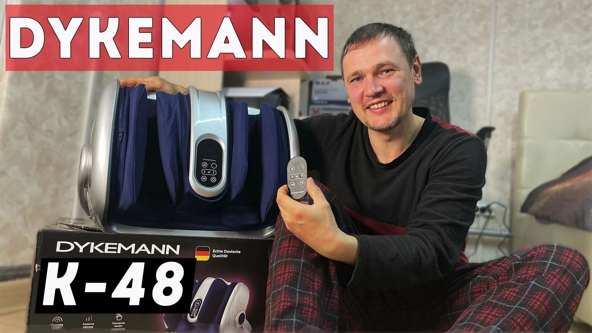 Массажер для ног Dykemann Warmfoot k-48. Dykemann k48 Warmfoot manual. Лого Dykemann. Werlerr s 8