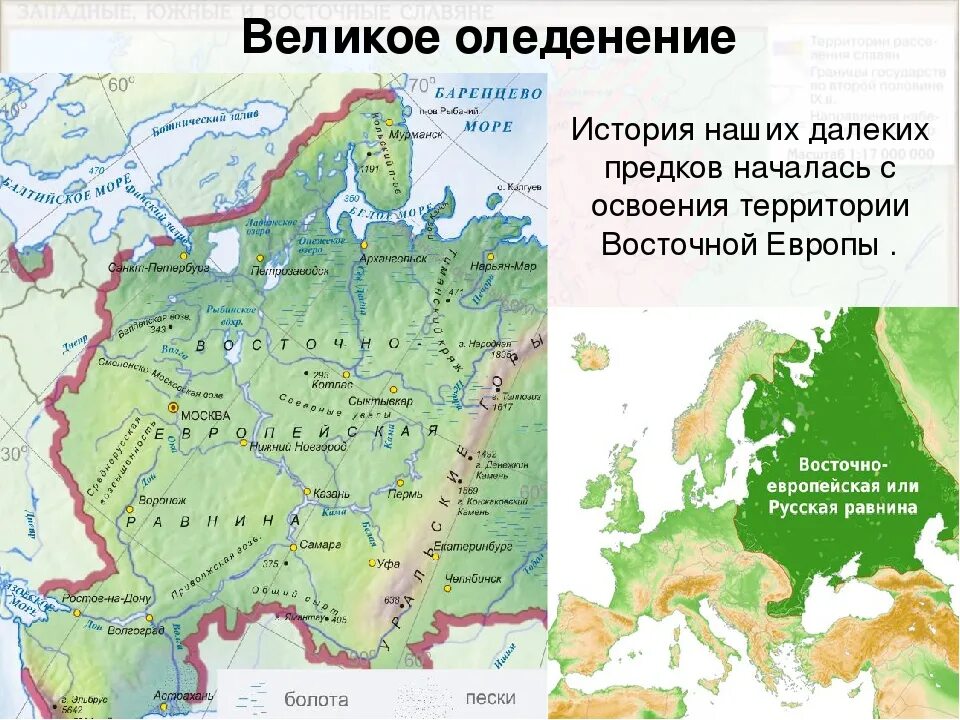 В каких странах находится восточно европейская равнина. Восточно-европейская равнина на карте России. Границы Восточно европейской равнины на контурной карте России. Границы Восточно европейской равнины на контурной карте. Рельеф Восточно-европейской равнины контурная карта.