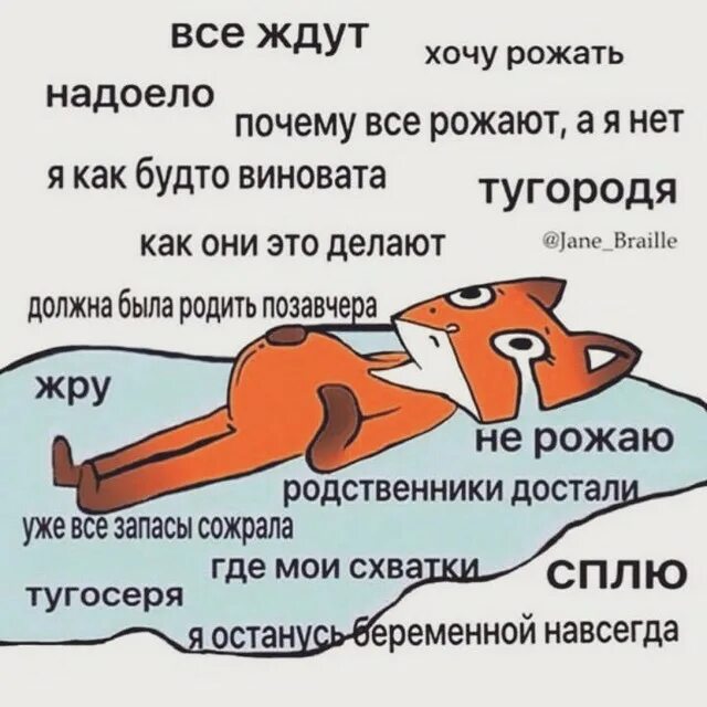цитаты про роды. приколы про беременность. цитаты про роды. поздравление с беременностью картинки. цитаты про роды.