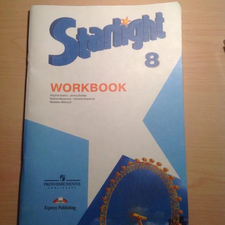 Английский язык 8 сити старс учебник. Старлпцт ворк бук 8 класс. Рабочая 8 класс рабочая тетрадь английский Старлайт. Workbook 8 класс Starlight. Starlight 8 УМК.