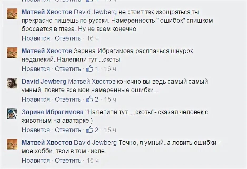 Понравилось ошибка. Понравилось ошибка