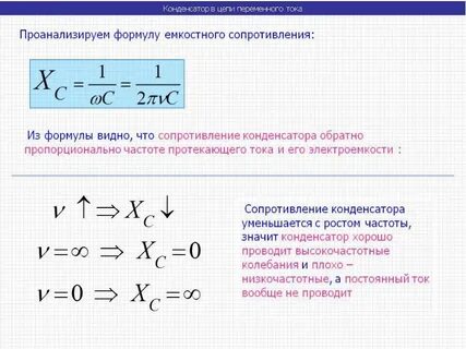 Сопротивление системы формула