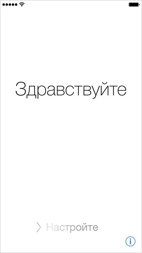 Экран приветствия айфон. Приветствие iphone. Айфон Здравствуйте. Приветствие айфона 10.