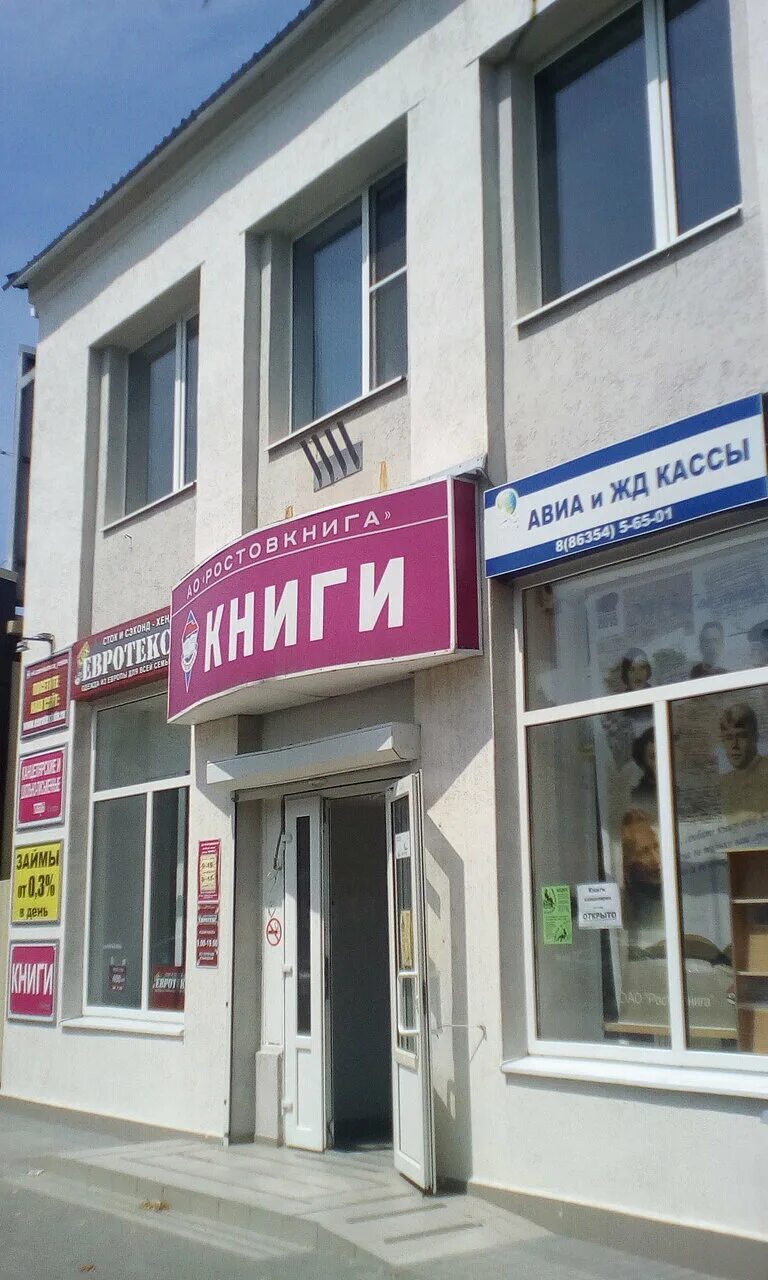 Батайск кирова 8. Кирова 18а батайск. Кирова 8 батайск. Кирова 8 батайск. Батайск кирова 7/1 аптека.