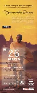 Радханатха свами книги