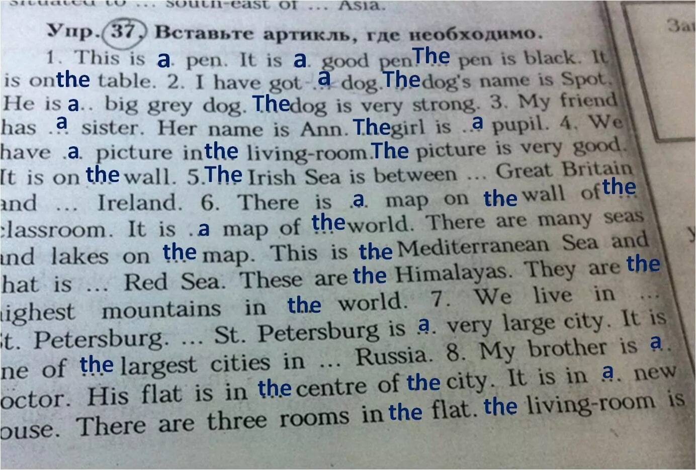 Вставьте артикли a an. Артикли the где необходимо. Вставь артикль где необходимо. Заполните пропуски артиклями. Pen артикль