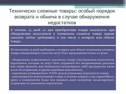 Причина по которой можно вернуть