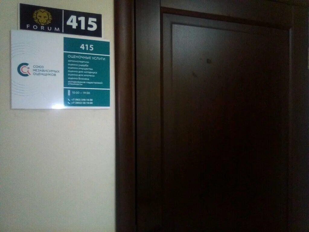 «союз независимых оценщиков и консультантов» г. «союз независимых оценщиков и консультантов» г. Союз независимых оценщиков и консультантов. Союз независимых оценщиков и консультантов. Союз независимых оценщиков квартир.