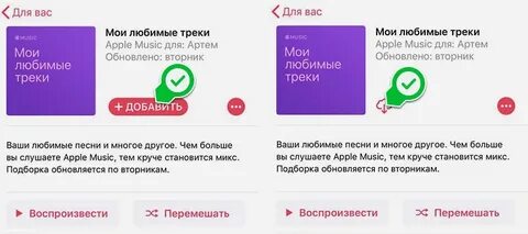 Музыка на 2 устройствах