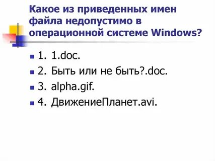 Введите допустимое имя