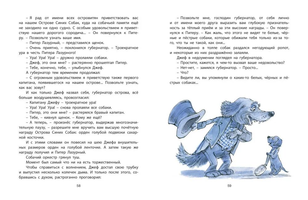 Голубой щенок юрий энтин. Стих про голубого щенка. Голубой щенок читать. Голубой щенок книга. Голубой щенок книга.