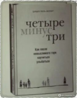 Книга оптимизма