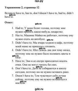 Страница 12 номер 36