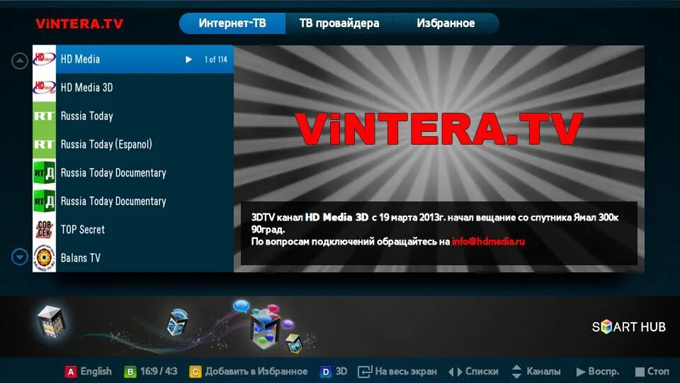 Иконка vintera tv. Винтера тв. Vintera tv. Винтера тв для смарт. Не работает пирс тв на смарт тв.