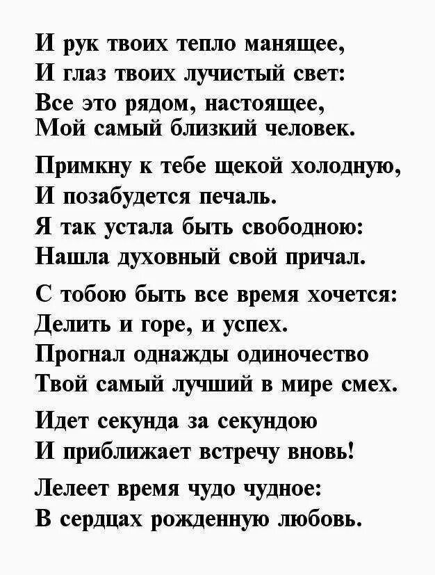 Стих любимому душевный до слез. Стихи о любви к женщине. Стихи мужчине. Стихи любимой девушке. Красивые стихи о любви к женщине.