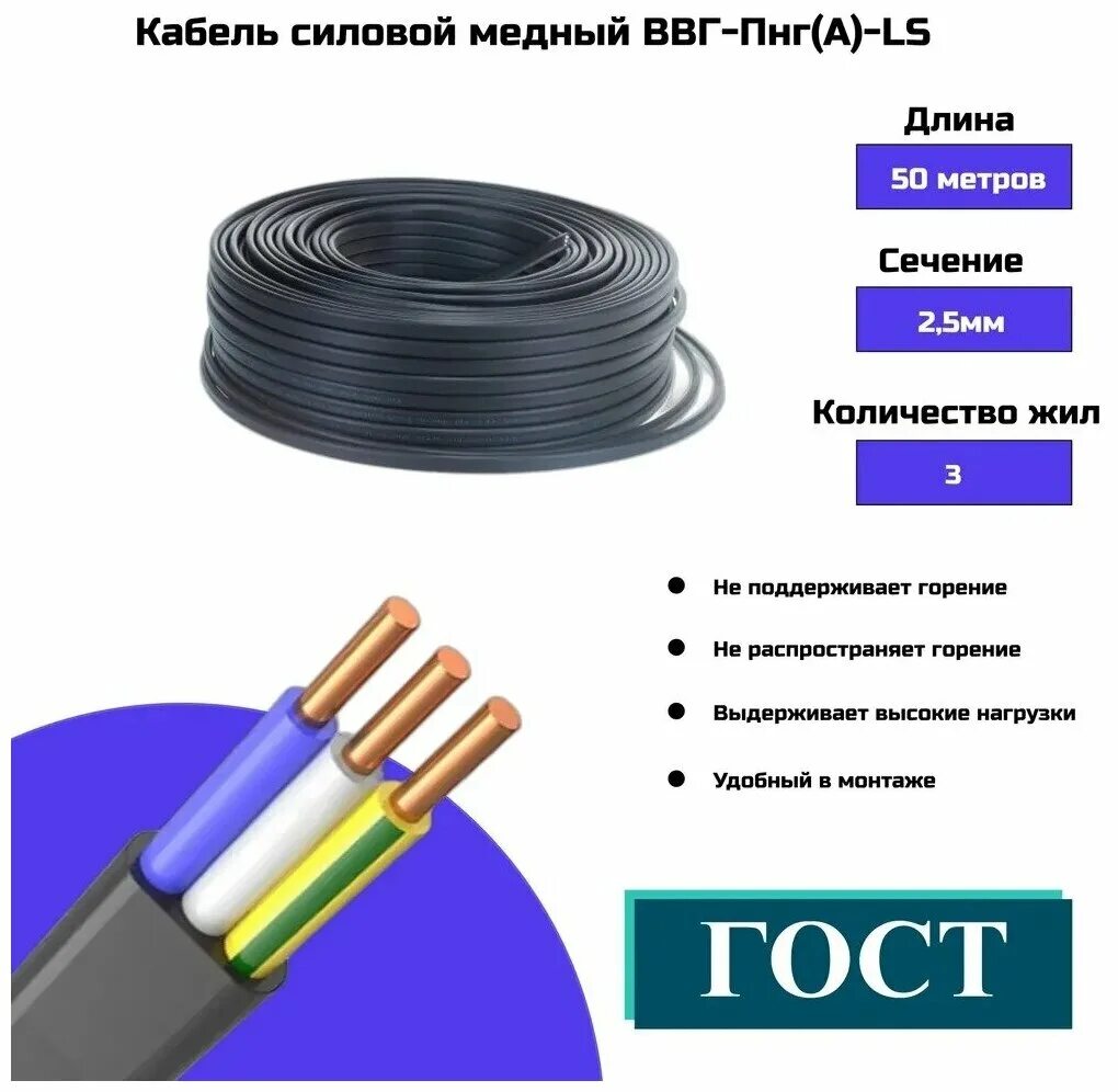 Кабель ввг 5 жил. Кабель медный силовой 5*2,5 ВВГ-пнг. Кабель ВВГ-пнг 3х2,5. Кабель ВВГ 4x1,5. Кабель силовой ВВГ-пнг 2×2.5.