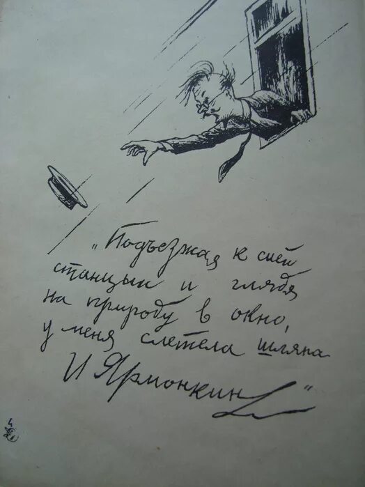 Жалобная книга чехов читательский дневник. Иллюстрация к рассказу жалобная книга. Рисунок к рассказу чехова жалобная книга. Жалобная книга чехов иллюстрации. Рассказ жалобная книга чехов.
