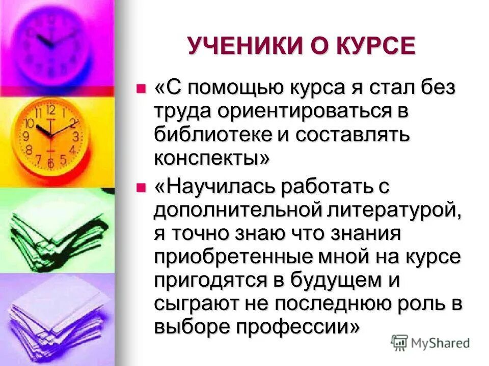 языковая школа для детей. педагог и компьютер. родители учат детей. красивый отзыв о курсах по массажу. индивидуальное занятие с ребенком в школе.