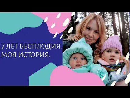 Рассказ бесплодная 4
