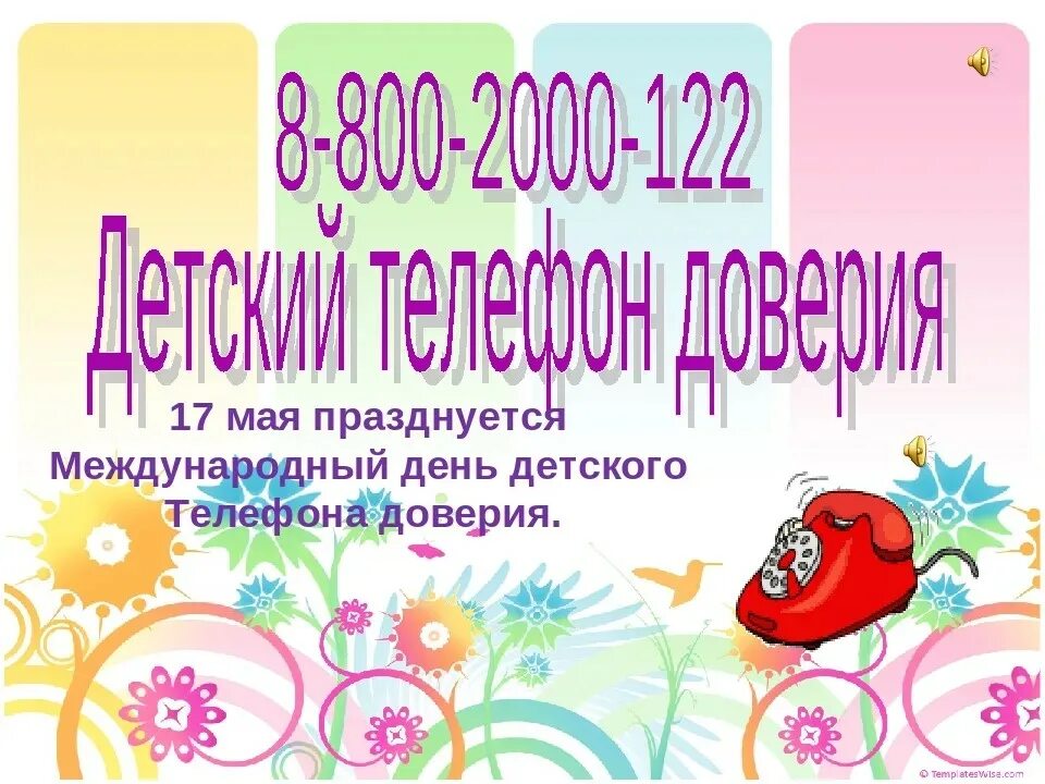 Дата международного дня