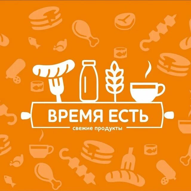 Время есть