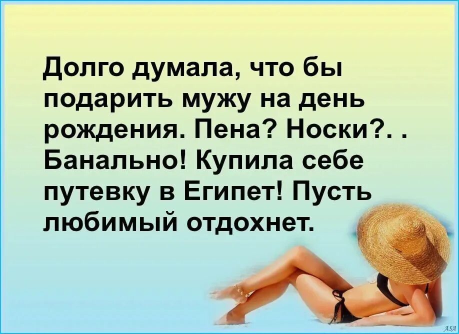 Анекдоты про подарки. Подарок шутка на день рождения. Анекдоты про подарок на день рождения. Анекдот про подарки на др. Жена мужу отправляет видео