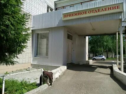 3 городская больница кемерово приемное отделение
